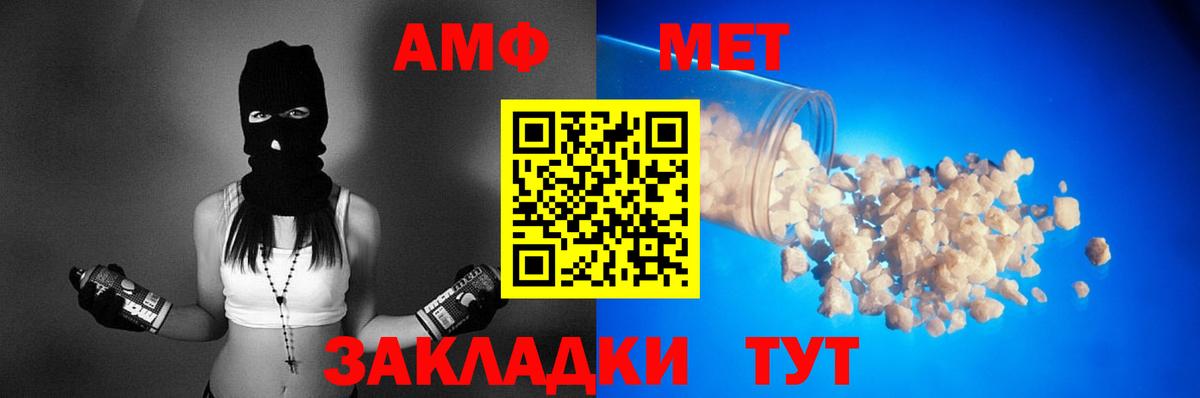 АМФЕТАМИН 98%  Амфетамин  Феодосия  МЕГА ссылка  Вход с VPN 