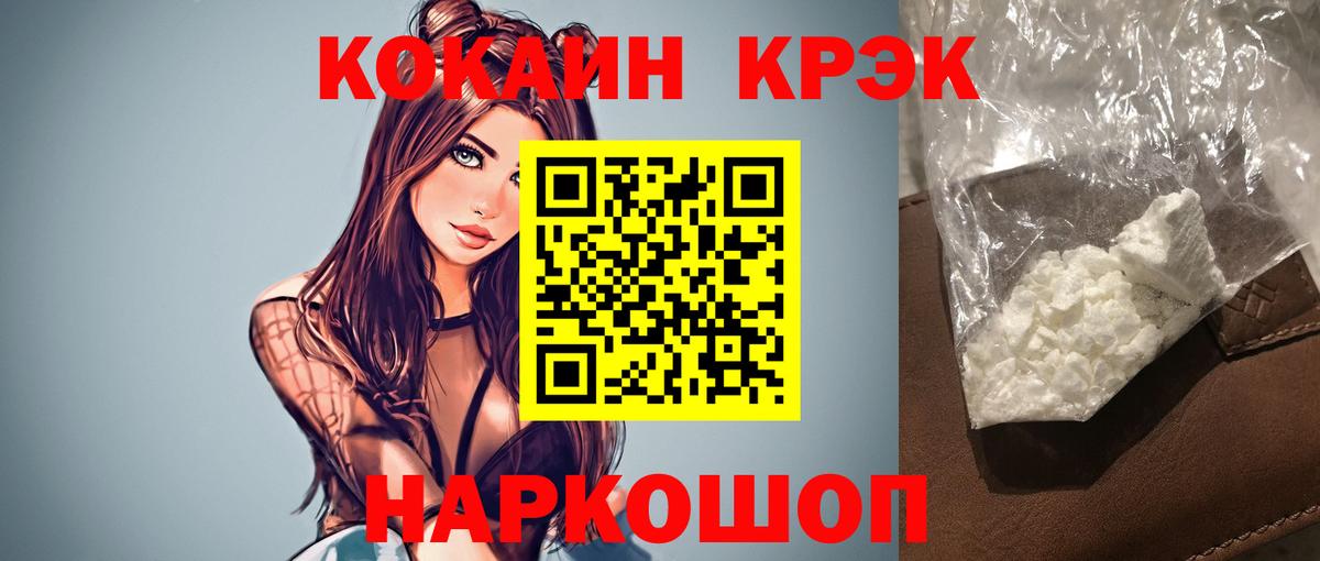 Кокаин Колумбийский Феодосия