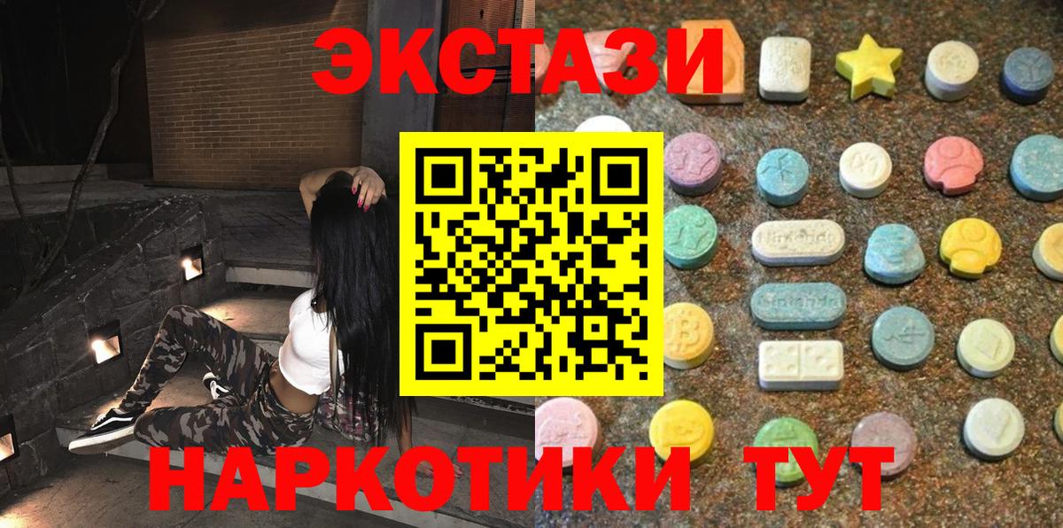 Ecstasy  Вход с VPN  Феодосия  Ecstasy TESLA  Ecstasy 300 mg 