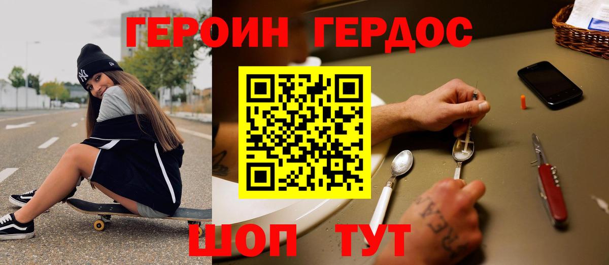 Феодосия  Героин  Вход с VPN  ГЕРОИН хмурый 