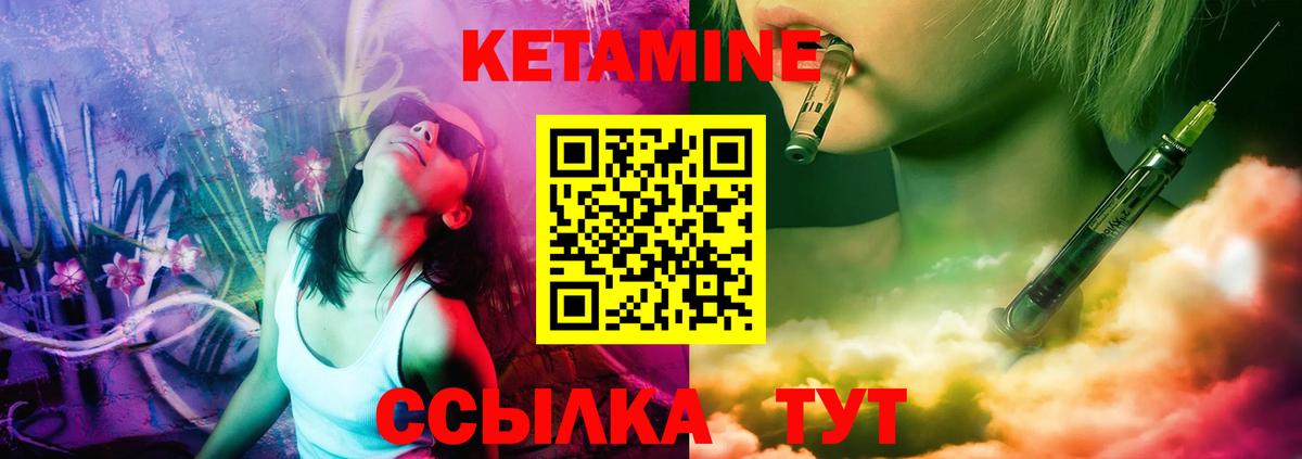 Кетамин VHQ Феодосия