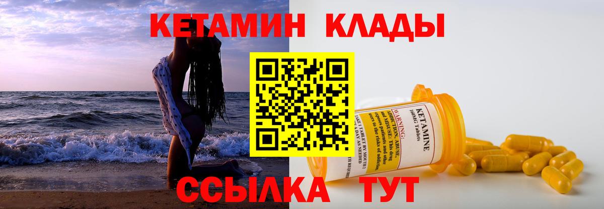 мега ТОР  Вход с VPN  Феодосия  КЕТАМИН ketamine 