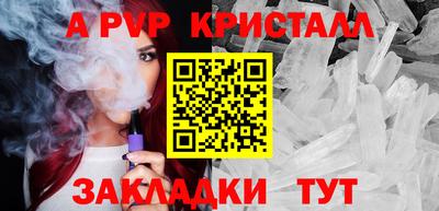 спайс Моздок