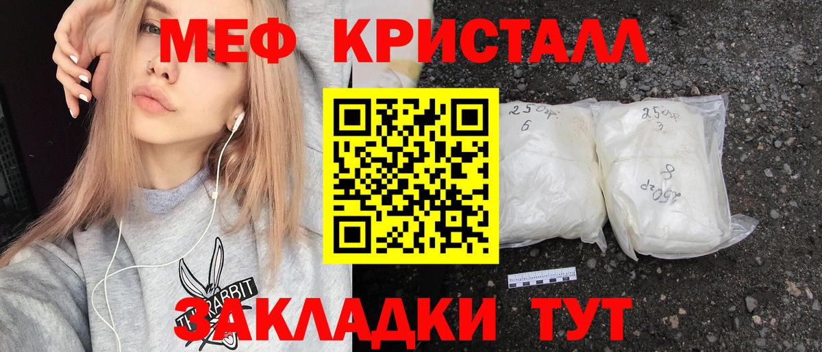 Феодосия  Мефедрон кристаллы  Вход с VPN 