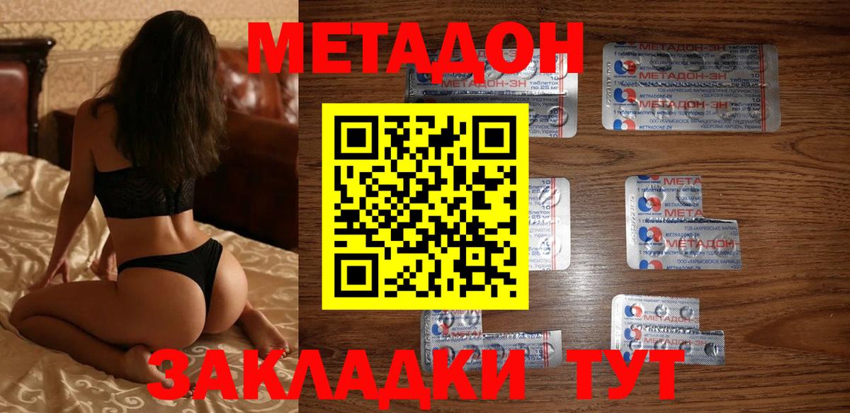 МЕТАДОН мёд  Вход с VPN  МЕТАДОН кристалл  Феодосия 
