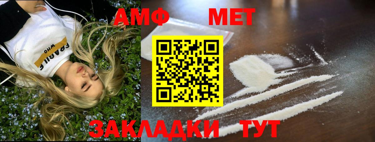 Метамфетамин Декстрометамфетамин 99.9% Феодосия