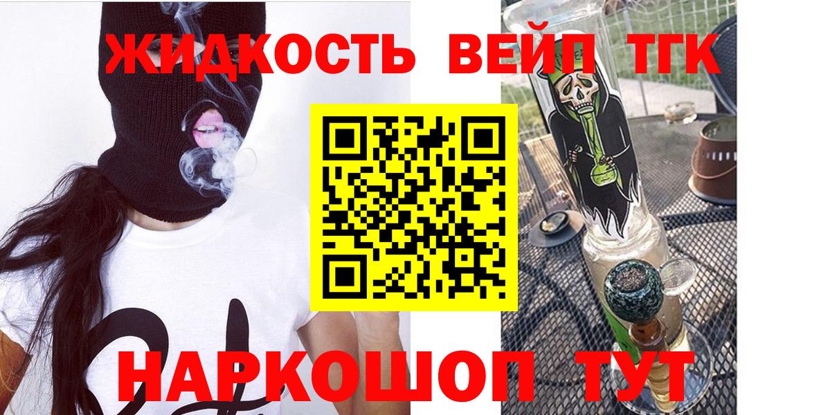 ТГК концентрат  Вход с VPN  Феодосия 