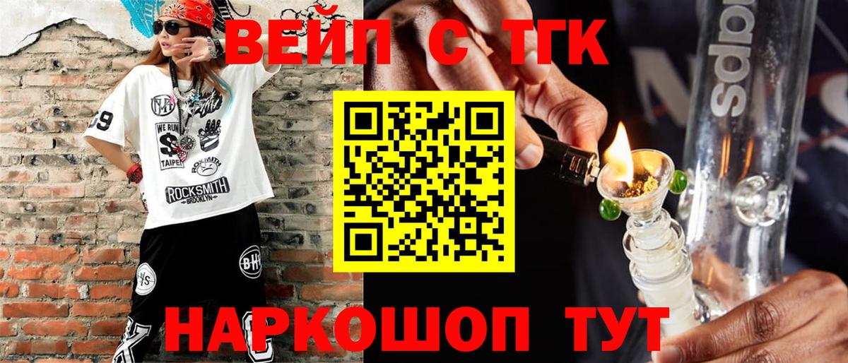 ТГК гашишное масло Феодосия